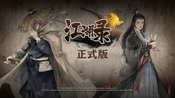 江湖录 正式版|豪华中文|Build.20683693-风雪剑歌-刀气凌霄|解压即撸|-Switch520