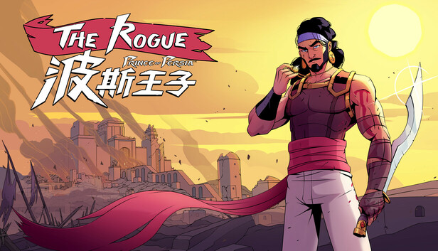 波斯王子 Rogue|官方中文|Build.19840413-风刃疾闪-龙卷斩击|解压即撸|-Switch520