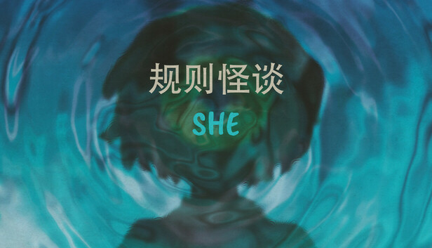 规则怪谈 SHE|官方中文|Build.19891439|解压即撸|-Switch520