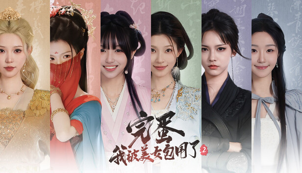 完蛋!我被美女包围了2 LoveIsAllAround2! |官方中文|NSP|-Switch520