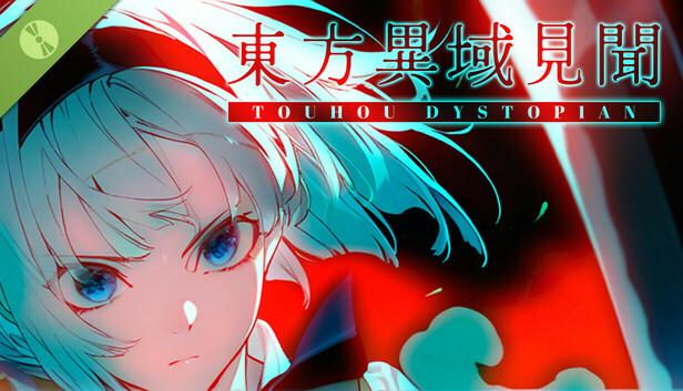 东方异域见闻 Touhou Dystopian