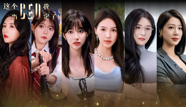 这个CEO我当定了|豪华中文|Build.19879376+全DLC|解压即撸|-Switch520