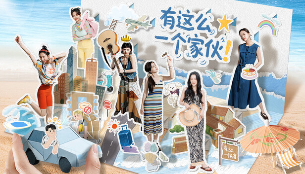 有这么一个家伙|中字-国语|Build.20380128+全DLC|解压即撸|-Switch520