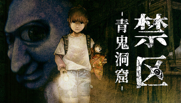 禁区 青鬼洞窟|官方中文|Build.19677727|解压即撸|-Switch520