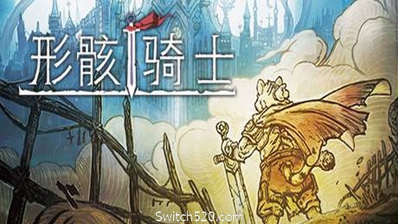 形骸骑士/Kelipot- Switch520.com-Switch520