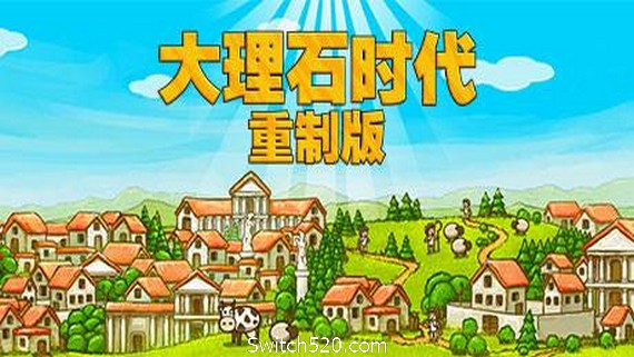 大理石时代：重制版/Marble Age: Remastered- Switch520.com-Switch520