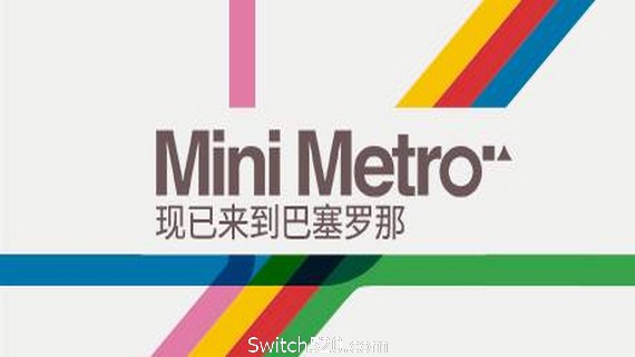 迷你都市/Mini Metro（Build20210420）- Switch520.com-Switch520