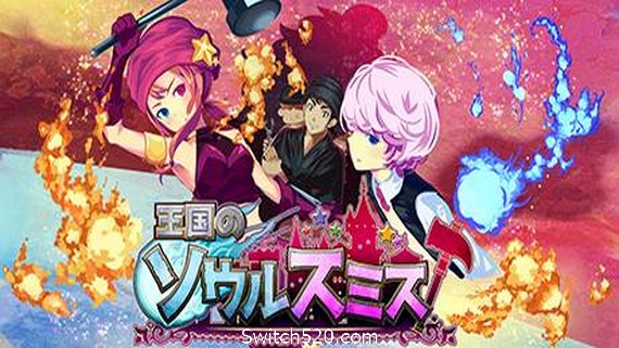 王国的灵魂锻造师/Soul Smith of the Kingdom（v20201026）- Switch520.com-Switch520