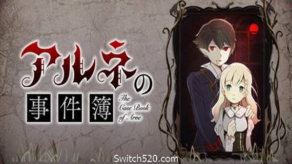 阿尔涅事件簿- Switch520.com-Switch520