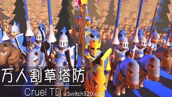 万人割草塔防（去内购)- Switch520.com-Switch520