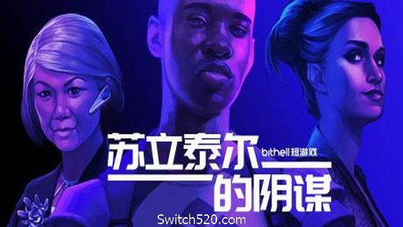 纸牌阴谋：苏立泰尔的阴谋/The Solitaire Conspiracy- Switch520.com-Switch520
