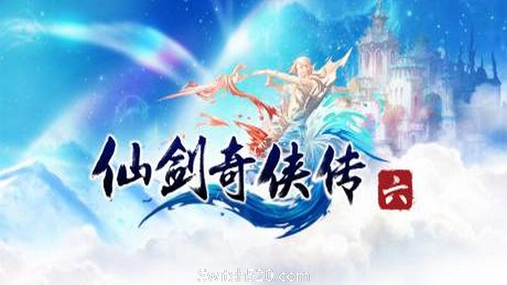 仙剑系列完美典藏版- Switch520.com-Switch520