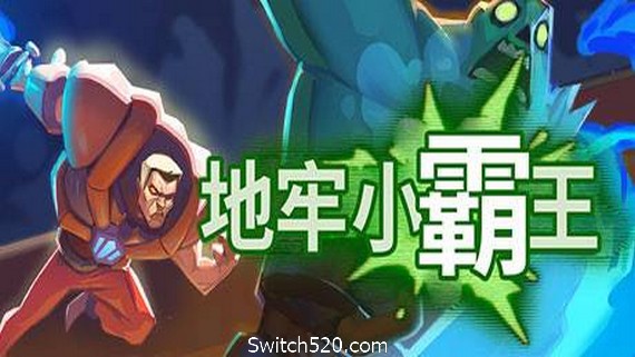 地牢小霸王/Gone Viral（v5587930）- Switch520.com-Switch520