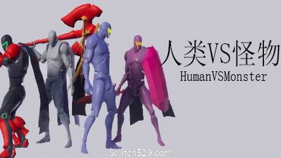人类VS怪物/Human vs Monster- Switch520.com-Switch520