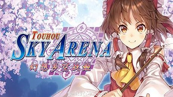 东方天空竞技场：幻想空战姬/Matsuri Climax（v5511574）- Switch520.com-Switch520