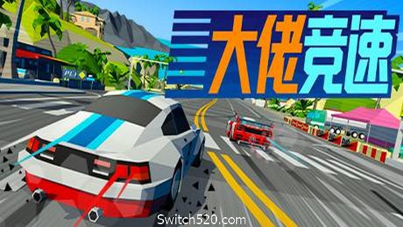 大佬竞速/Hotshot Racing- Switch520.com-Switch520
