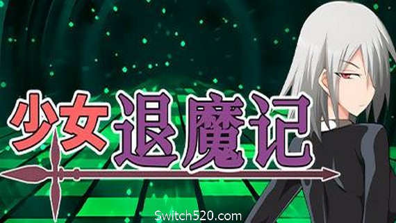 少女退魔记- Switch520.com-Switch520