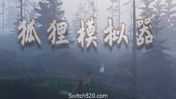狐狸模拟器/Ultimate Fox Simulator- Switch520.com-Switch520