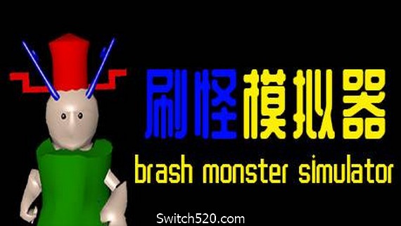刷怪模拟器- Switch520.com-Switch520