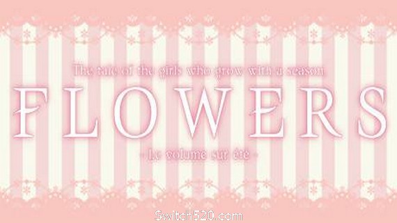 花：夏篇/Flowers -Le volume sur ete- Switch520.com-Switch520