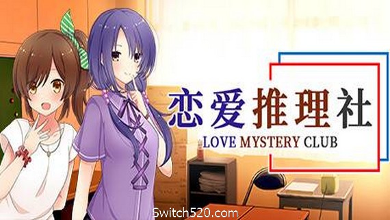 恋爱推理社- Switch520.com-Switch520