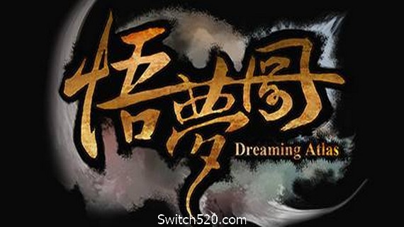 悟梦图/Dreaming Atlas- Switch520.com-Switch520
