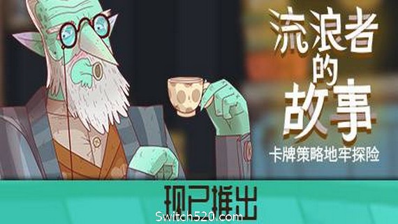 星陨传说：流浪者的故事/ Meteorfall: Krumits Tale（集成DLC）- Switch520.com-Switch520