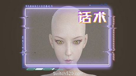 话术/Power Of Language- Switch520.com-Switch520