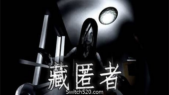 藏匿者/Hidden- Switch520.com-Switch520