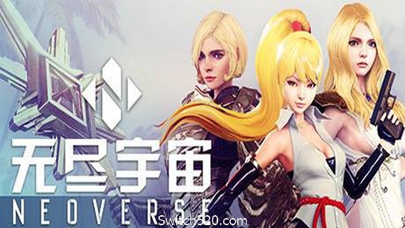 无尽宇宙/Neoverse（v1.5+新增新动画（全DLC）- Switch520.com-Switch520