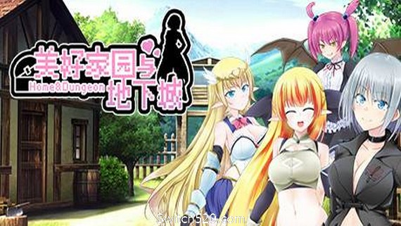 美好家园与地下城- Switch520.com-Switch520