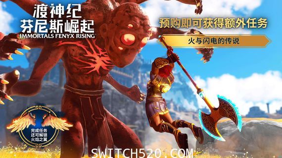 渡神纪:芬尼斯崛起/官方中文/整合最新升补+全DLC豪华学习版-Switch520